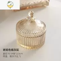 YICHENG欧式轻奢烟灰缸带盖家用客厅时尚 玻璃烟灰缸办公室创意个性ins风 琥珀色 蒙古包 烟灰缸
