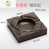 YICHENG黑檀木烟灰缸创意客厅家用中式个性复古实木质潮流烟缸带盖防飞灰 吉祥如意款