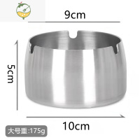 YICHENG不锈钢烟灰缸加厚防摔创意酒吧KTV商用餐厅宾馆客厅多功能个性 大号银色