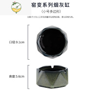 YICHENG窑变烟灰缸陶瓷创意个性时尚防风大号客厅办公室家用中欧式潮流 窑变--烟灰缸(小号多边形)