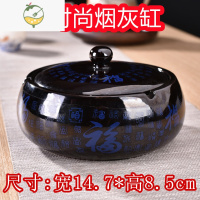 YICHENG时尚烟灰缸创意个性家用复古防风带盖防摔防飞灰烟味灭烟客厅烟缸 蓝福(烟灰缸01)带盖