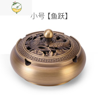 YICHENG纯铜烟灰缸现代简约家用客厅茶几办公室创意个性潮流带盖防风烟缸 [小号鱼跃]纯铜烟灰缸