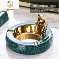 YICHENG烟灰缸家用客厅创意个性潮流装饰品摆件轻奢烟灰缸北欧风格办公室 圆形小熊烟灰缸(墨绿金色)