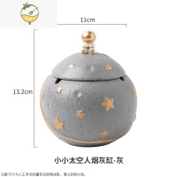 YICHENG北欧ins宇航员烟灰缸创意带盖防飞灰个性潮流家用轻奢客厅办公室 小小太空人---灰色