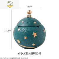 YICHENG北欧ins宇航员烟灰缸创意带盖防飞灰个性潮流家用轻奢客厅办公室 小小太空人---绿色