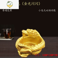 YICHENG烟灰缸龙创意个性潮流奢华送礼家用客厅办公礼品摆件装饰大号 金光闪闪小龙(普通包装)