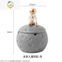 YICHENG宇航员陶瓷烟灰缸创意卡通个性玄关防飞灰家用客厅装饰北欧太空人 太空人烟灰缸--灰色