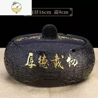 YICHENG大号烟灰缸带盖防风创意个性潮流新中式复古烟灰缸家用客厅办公室 [厚德载物]烟灰缸(黑色)