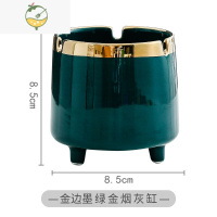YICHENG北欧轻奢陶瓷烟灰缸家用客厅个性潮流祖母绿金边防风办公室烟缸 祖母绿高脚烟灰缸[金边]