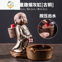 YICHENG烟灰缸创意可喷水陶瓷个性潮流家用客厅茶几办公室桌撒尿童和尚 紫砂童趣烟灰缸(古铜)