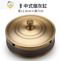YICHENG纯铜烟灰缸家用客厅茶几办公室烟缸创意个性潮流摆件新中式烟缸 [经典大号中式]纯铜烟灰缸