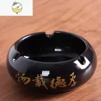 YICHENG陶瓷烟灰缸创意个性时尚防风大号家用客厅办公室欧式潮流烟灰缸 黑厚德载物(小)烟灰缸