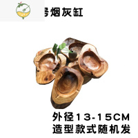 YICHENG实木创意根雕烟灰缸家用客厅潮流个性多功能宾馆中式烟缸木头摆件 深棕色 随形13-15cm随机