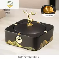 YICHENG陶瓷烟灰缸创意个性潮流家用2021办公室高端烟灰缸创意新中式客厅 月照鹿门烟灰缸(带内胆)
