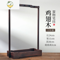 YICHENG笔架毛笔挂明式毛笔架笔挂学生文房四宝复古简约挂毛笔的笔架鸡翅木实木创意摆件全套毛笔架子书法用品