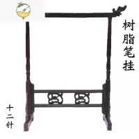 YICHENG实木优质毛笔架鸡翅木笔挂毛笔挂简约现代挂毛笔镇尺笔搁文房四宝摆件
