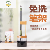 YICHENG免洗毛笔架多功能保湿书法挂毛笔支架置笔架墨汁容器晾笔挂件新中式文房四宝简约现代创意小摆件
