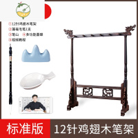YICHENG毛笔架笔挂小号鸡翅木红木实木笔架挂架晾笔架笔搁龙头毛笔挂毛笔装饰挂件文房四宝书法用品架子摆件