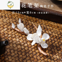 YICHENG创意陶瓷笔架笔搁毛笔搁笔梅花玉兰花大号文房四宝书法用品配件学生放毛笔的搁笔架多功能古风书法用品摆件