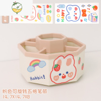 YICHENG旋转笔筒大容量简约现代儿童女孩学生办公室桌面收纳盒多功能北欧女生可爱创意ins中学生少女心化妆笔筒摆件