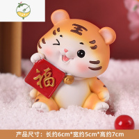 YICHENG2022年老虎吉祥物小摆件客厅卧室办公桌面创意家居装饰品乔迁礼物