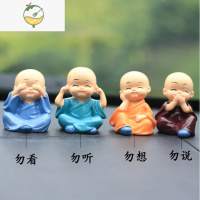 YICHENG创意办公桌面汽车中控台摆件禅意小沙弥人偶僧