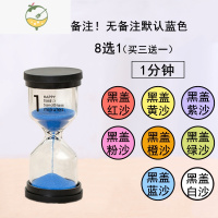 YICHENG时间沙漏计时器一套儿童防摔30分钟60学习三摆件玩具流沙礼物