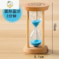 YICHENG计时沙漏创意生日礼物防摔儿童学生三五分钟半小时漏斗定时器摆件