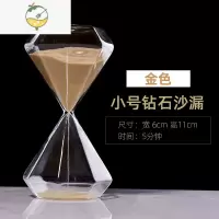 YICHENG钻石沙漏计时器30/15/5分钟时间计时儿童沙漏创意摆件生日礼物