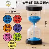 YICHENG儿童沙漏计时器定时器10/30/60分钟一小时时间防摔刷牙漏沙流沙瓶摆件
