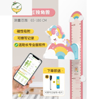 YICHENG儿童身高墙贴3d立体家用卡通测量仪尺器宝宝量身高贴贴纸可移除 C·彩虹独角兽[送-助长专业版软件] 中
