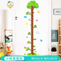 YICHENG儿童房身高测量可记录宝宝身高墙贴客厅量身高尺可移除自粘墙贴纸 SY7018小树身高贴 大