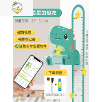 YICHENG儿童身高墙贴3d立体家用卡通测量仪尺器宝宝量身高贴贴纸可移除 B·摘星星的恐龙[送-助长专业版软件] 中