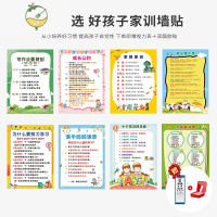YICHENG家规家训墙贴全套挂图挂画儿童男孩女孩学生励志家庭教育学习标语 8张标语套餐(赠视力表+40片纳米双面胶)
