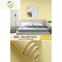 YICHENG掉灰墙面立体墙纸自粘防水防潮霉墙布3d墙贴纸卧室温馨壁纸翻新 浅黄[50cmX5米吸音加厚款]-厚度约2.
