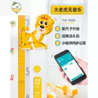 YICHENG儿童身高墙贴3d立体家用宝宝房量身高贴纸可移除卡通测量仪尺器 小老虎❤大尺寸[送-助长专业版软件]不限年龄