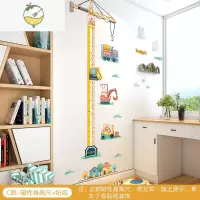 YICHENG卡通儿童身高墙贴宝宝房间测量身高贴纸可移除贴画幼儿园墙面装饰 可爱的搬运工(3D组合款) 大