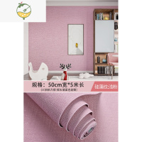 YICHENG掉灰墙面立体墙纸自粘防水防潮霉墙布3d墙贴纸卧室温馨壁纸翻新 浅粉[50cmX5米吸音加厚款]-厚度约2.