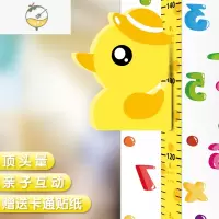 YICHENG卡通身高墙贴3d立体宝宝房量身高贴纸家用儿童测量仪尺可移除记录 小黄鸭