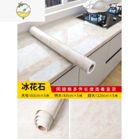 YICHENG厨房防油贴纸防水自粘可擦洗防火墙贴纸灶台台面大理石贴纸 [冰花石]5米长 特大