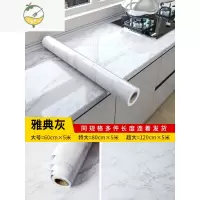 YICHENG厨房防油贴纸防水自粘可擦洗防火墙贴纸灶台台面大理石贴纸 [雅典灰]5米长 特大