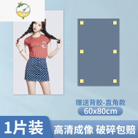 YICHENG亚克力软镜子贴墙自粘高清全身镜浴室卧室镜面贴纸穿衣镜墙贴装饰 镜面贴 60*80cm 1片装 大