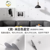 YICHENG墙布卧室温馨墙纸自粘桌面衣柜防水防潮贴纸墙面装饰墙贴翻新壁纸 C款·米白色星空(特大长5米,超大长10米)