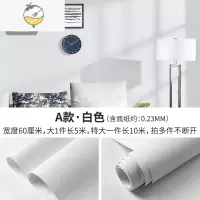 YICHENG墙布墙贴桌面衣柜卧室装饰翻新壁纸墙纸自粘房间防水防潮墙壁贴纸 A款·白色(大号5米,特大号10米,送工具)