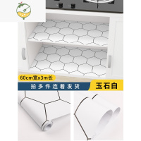 YICHENG厨房橱柜内贴纸防水防油自粘加厚翻新柜子防潮厨柜专用墙贴纸 Q-玉石白60cm*3米长[加厚款] 大