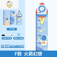 YICHENG卡通量身高墙贴儿童房装饰身高贴3d立体宝宝测量身高尺贴纸可移除 F款-火箭幻想 中