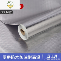 YICHENG厨房防油贴纸防火墙贴防水防潮墙纸自粘柜子台面锡箔纸 立方格60cm宽*3米长 大