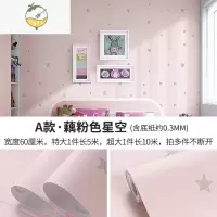 YICHENG墙布卧室温馨墙纸自粘桌面衣柜防水防潮贴纸墙面装饰墙贴翻新壁纸 A款·藕粉色星空(特大长5米,超大长10米)