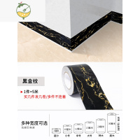 YICHENG踢脚线自粘瓷砖地脚线墙贴地角线家用装饰遮丑墙角线踢脚线墙贴纸 T-黑金纹 5米长 特大