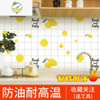 YICHENG厨房防油污贴纸自粘灶台面墙壁纸橱柜油烟机瓷砖墙体用墙贴 柠檬先生60cm*1米 大